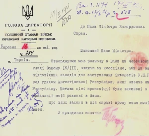 Лист Голови Директорії і Головного Отамана військ Української Народної Республіки Симона Петлюри до Міністра закордонних справ УНР про необхідність заступлення інтересів УНР перед Урядом Аргентинської Республіки